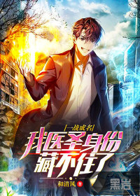 奶爸至尊之君临天下