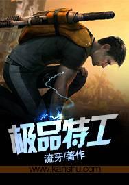 龙君苏醒在星际