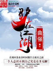 罗峰顾雪念小说全文免费阅读完整版