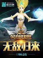 罗峰顾雪念免费阅读全文最新章节