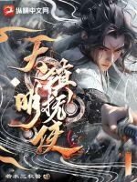 我七个姐姐绝世无双最新章节