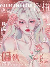 原来她真的是神医